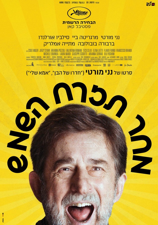 פוסטר